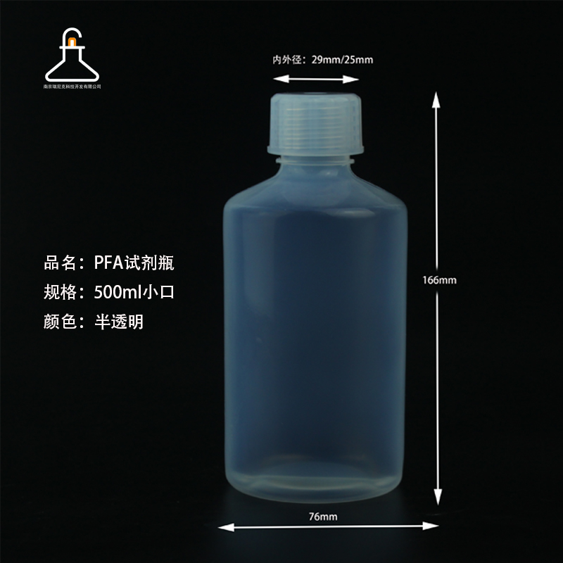 进口聚四氟乙烯试剂瓶PFA取样瓶500ml小口可高压灭菌