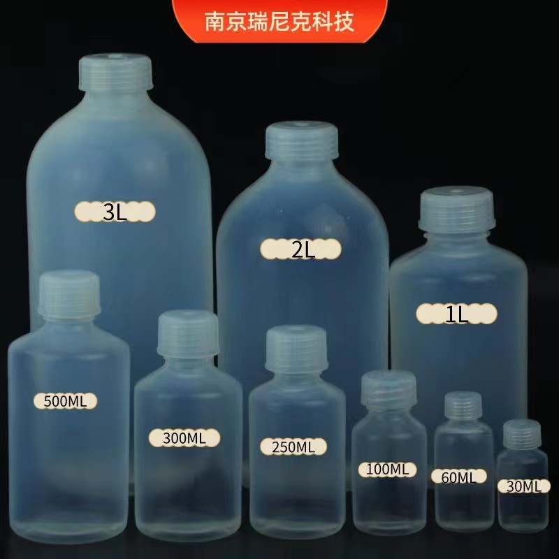 PFA试剂瓶特氟龙取样瓶耐酸碱高温灭菌规格齐全透明
