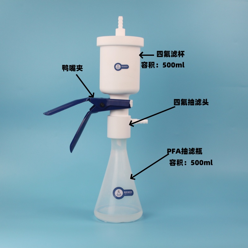 四氟耐腐蚀布氏漏斗抽滤装置耐氢氟酸