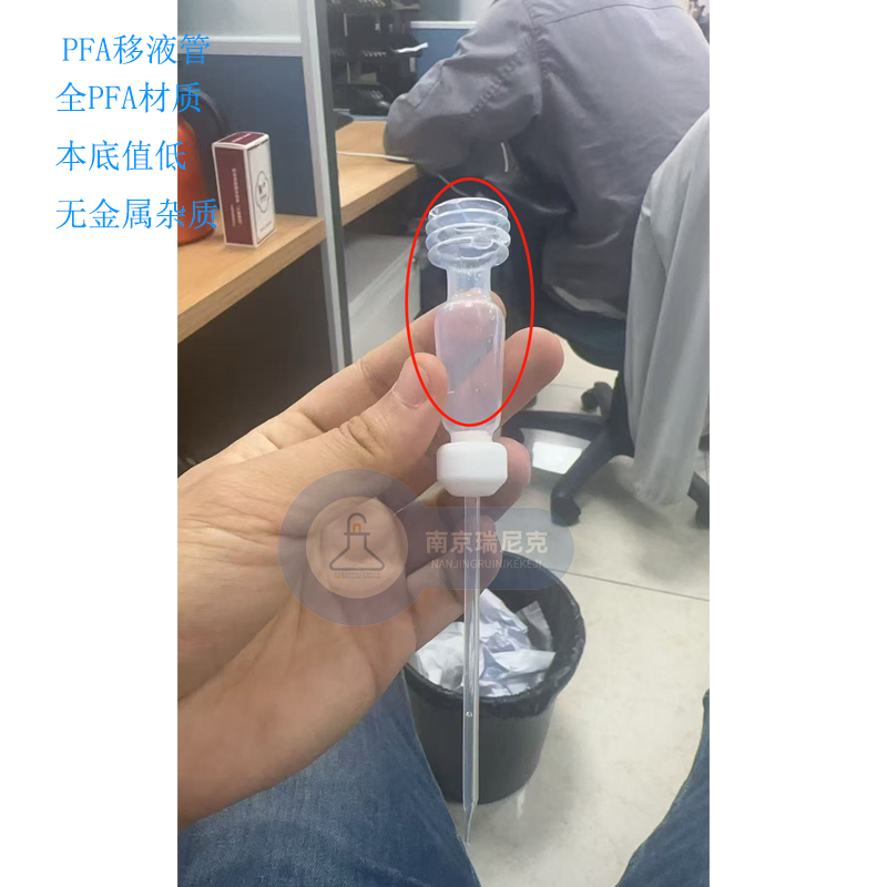 PFA移液管/滴管/吸管弹簧吸管可定制耐酸碱2.5ml无污染金杂低