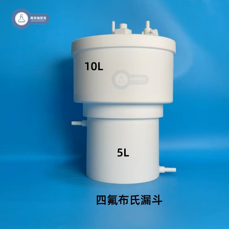 聚四氟乙烯布氏漏斗10L抽滤瓶5L全四氟材质可定制