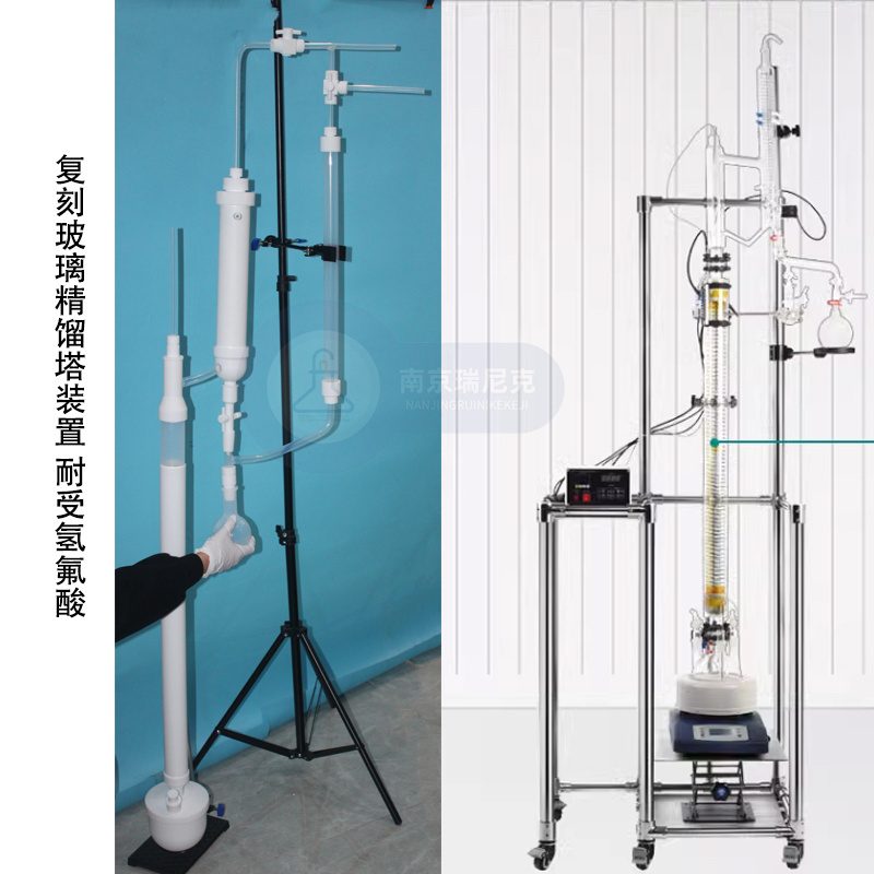 聚四氟乙烯塑料精馏塔特氟龙精馏柱1米做氢氟酸实验