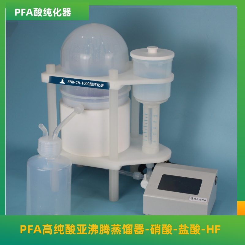 PFA酸纯化器硝酸盐酸蒸馏仪
