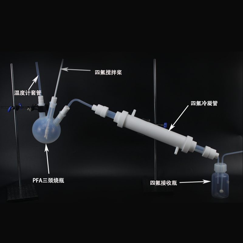 PFA反应瓶装置耐受氟化氢反应装置可定制