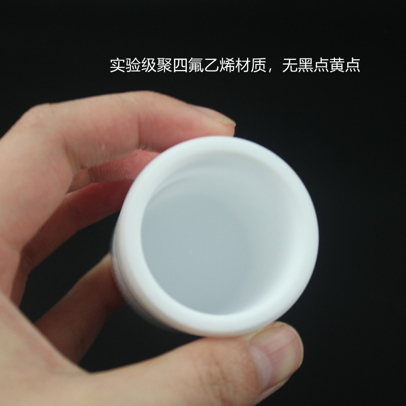 四氟消解瓶特氟龙消煮瓶可放高压灭菌锅四氟塑料瓶耐酸碱耐高温